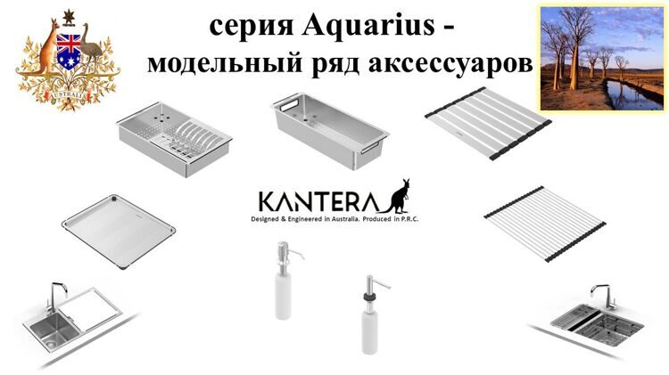 Aquarius AQR100